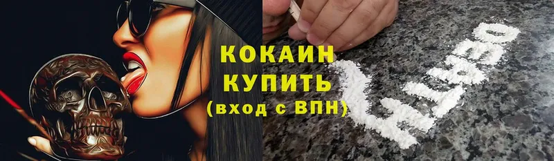 Cocaine 98% Богучар