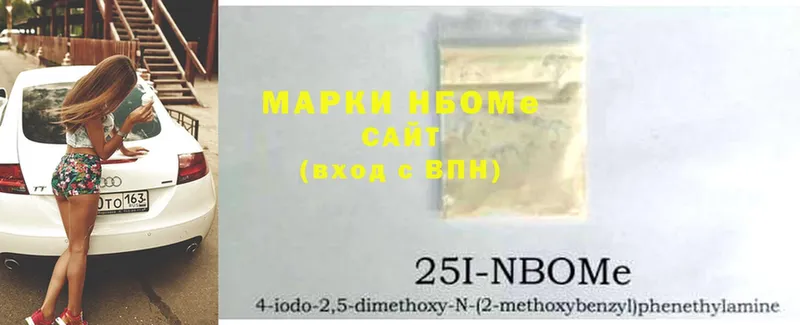 Марки 25I-NBOMe 1500мкг  наркота  Богучар 